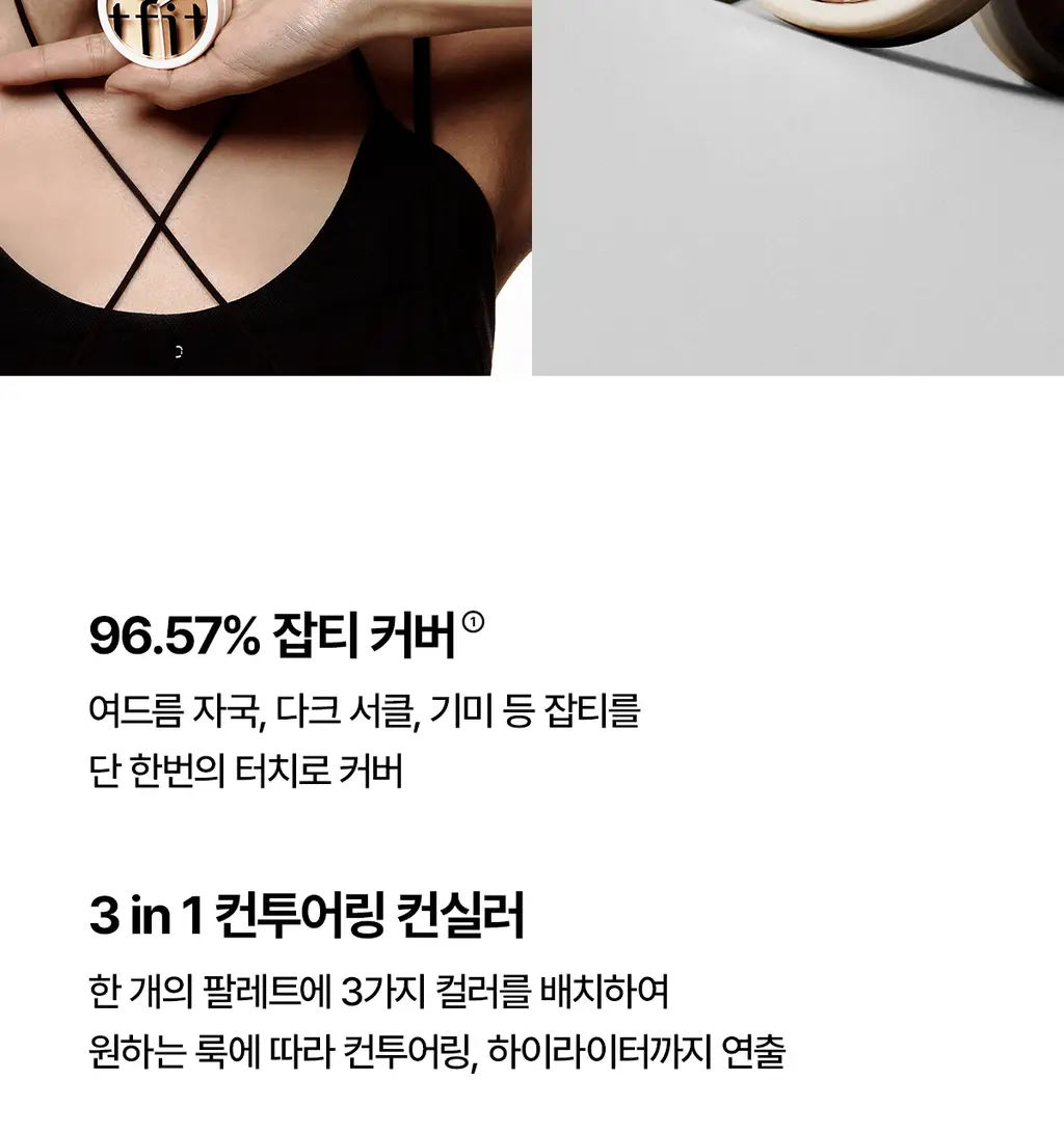[12시간밀착커버] 티핏 커버 업 프로 컨실러 7colors (단품/기획) 상세페이지 18